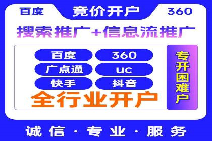 返点政策下，百度推广的三大成功故事